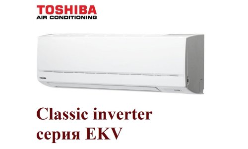 Инверторный кондиционер Toshiba RAS-10EKV-EE/RAS-10EAV-EE